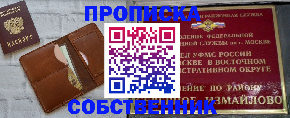 прописка иностранных граждан в Пугачёве