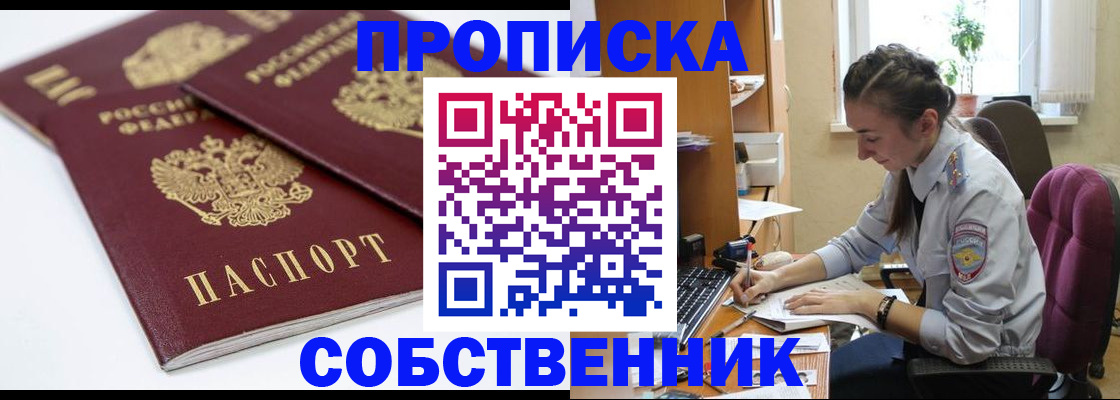 прописка для кредита в Пугачёве