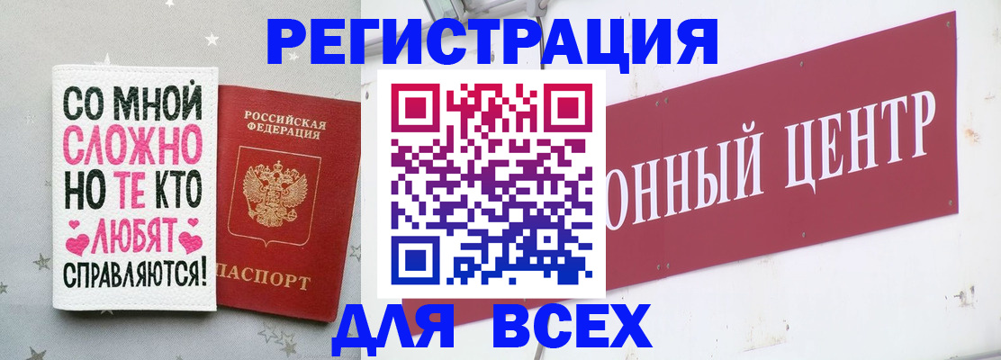 где прописаться в Пугачёве