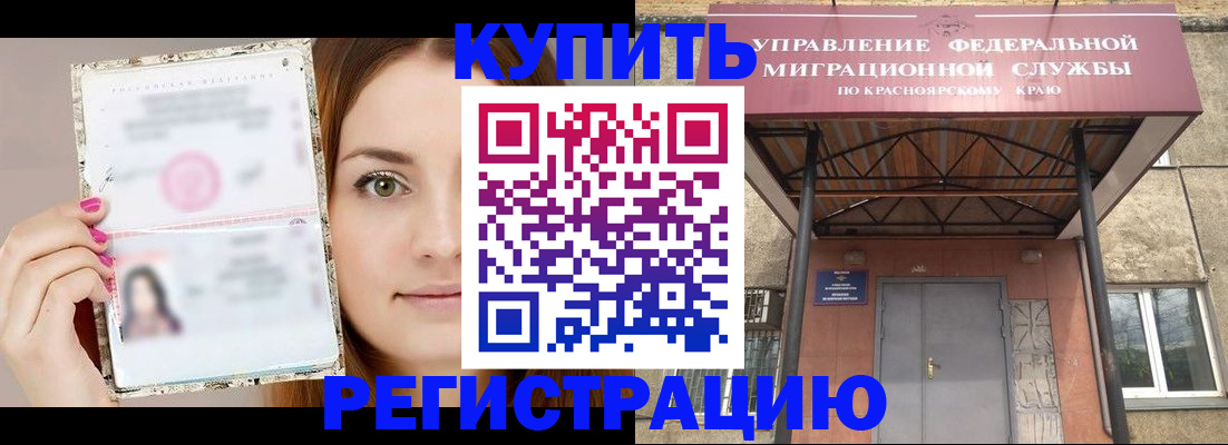 прописка ребенка в Пугачёве