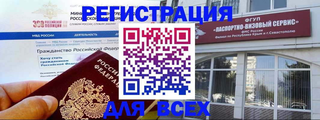 временная регистрация надежно в Пугачёве