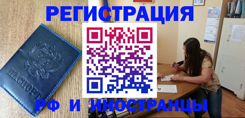миграционный учет в Пугачёве