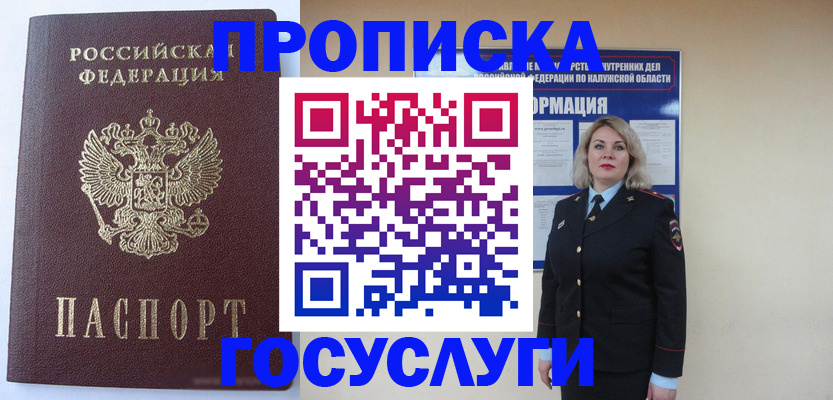 временная прописка в Пугачёве