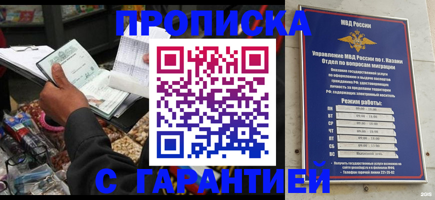 временная прописка в Пугачёве