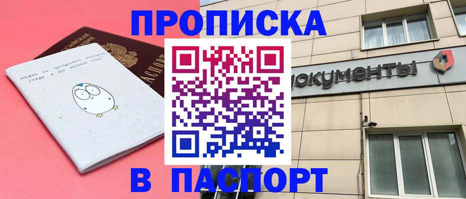 временная регистрация для всех в Пугачёве