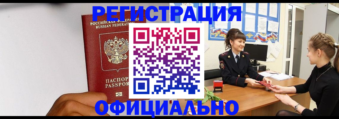 временная регистрация поиск в Пугачёве